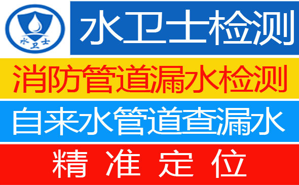 哈尔滨暗管漏水检测
